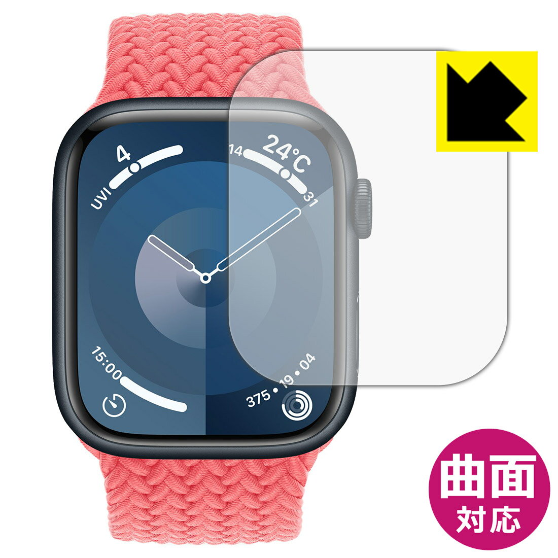 Flexible Shield【光沢】保護フィルム Apple Watch Series 9 【ケースサイズ 45mm用】 日本製 自社製造直販