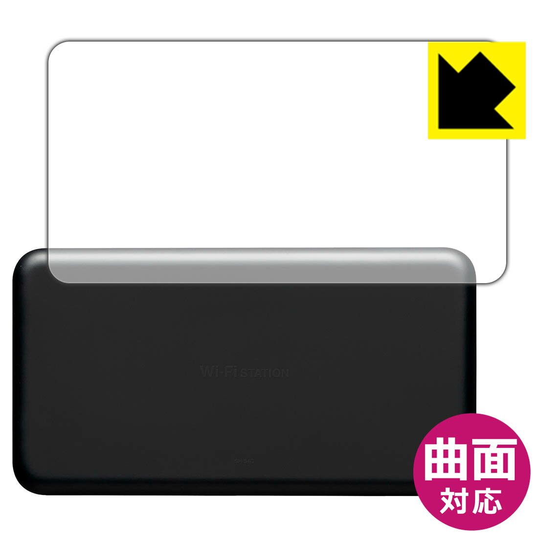 【スーパーSALE 10%OFF】Flexible Shield【光沢】保護フィルム Wi-Fi STATION SH-54C (背面用) 日本製 自社製造直販