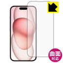 Flexible ShieldyzیtB iPhone 15 (ʗp)yCJȂŁz { А