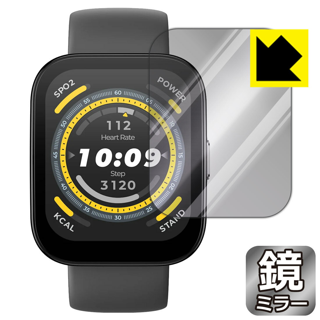 【 スーパーSALE 10%OFF 】Mirror Shield 保護フィルム Amazfit Bip 5 日本製 自社製造直販