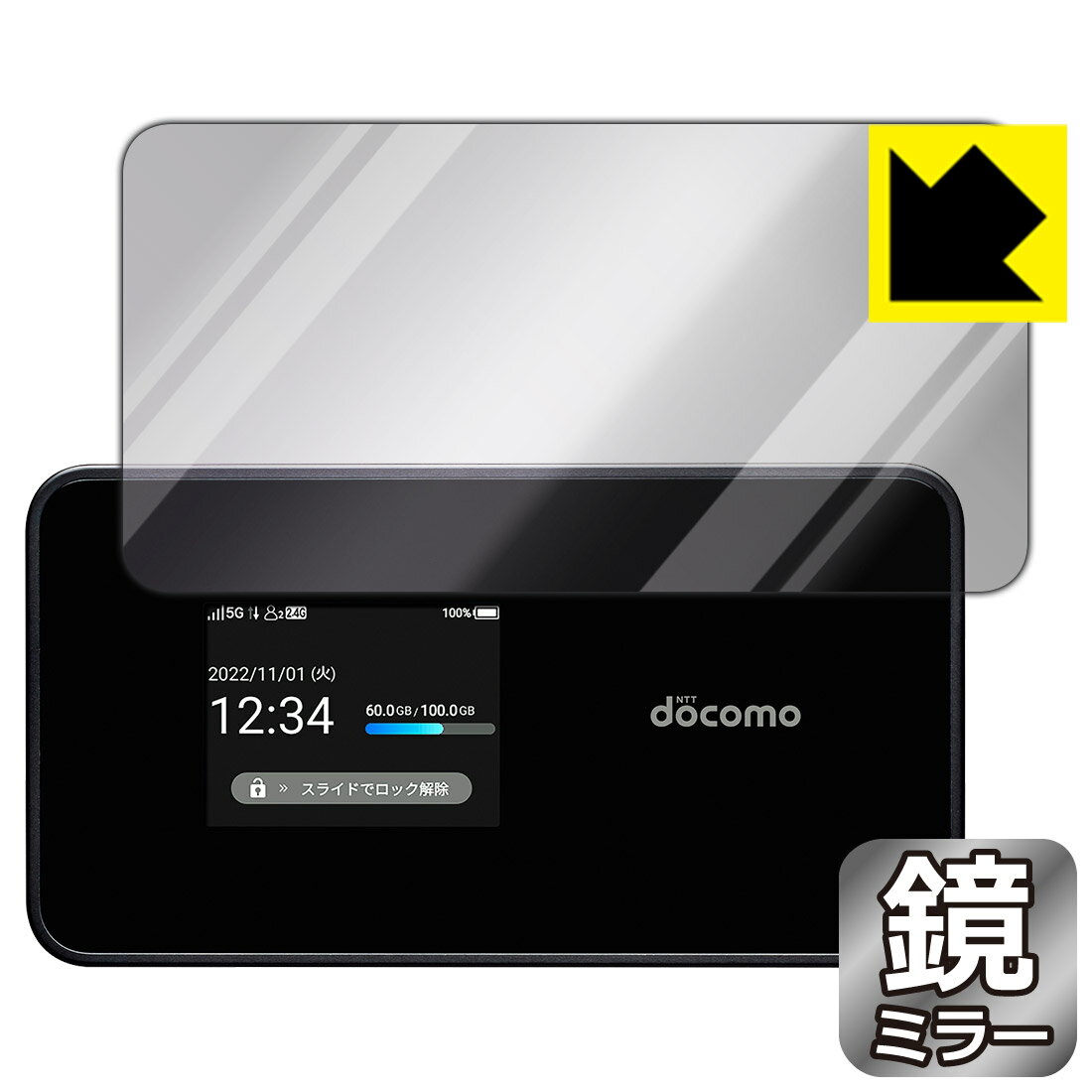 【スーパーSALE 10%OFF】Mirror Shield 保護フィルム Wi-Fi STATION SH-54C (画面用) 日本製 自社製造直販