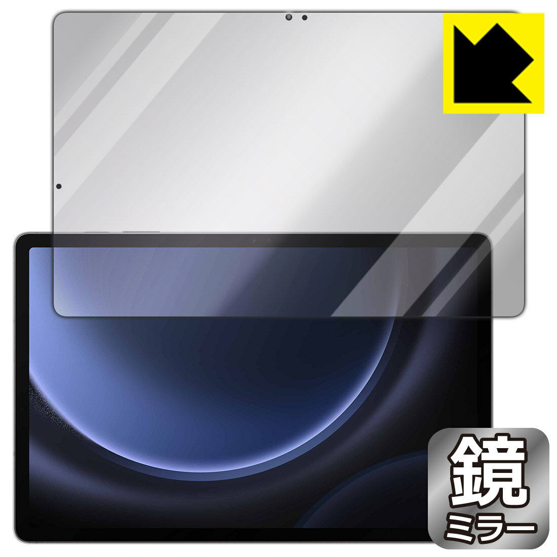 Mirror Shield ݸե Galaxy Tab S9 FE+ 5G ()  ¤ľ