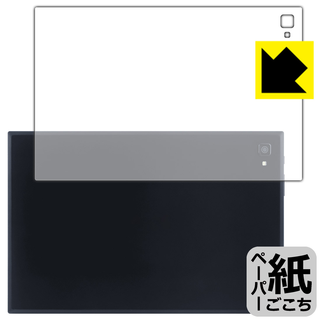 Rakuten - ペーパーライク保護フィルム aiwa tab AS10(6) JA3-TBA1004-6 (背面用) 日本製 自社製造直販
