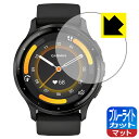 ブルーライトカット【 反射低減 】保護フィルム GARMIN Venu 3 日本製 自社製造直販