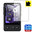 ブルーライトカット【 反射低減 】保護フィルム AGPTEK A30X 日本製 自社製造直販