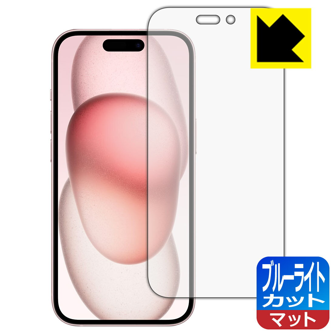ブルーライトカット【 反射低減 】保護フィルム iPhone 15 日本製 自社製造直販
