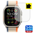 u[CgJbgy˒ጸzیtB Apple Watch Ultra 2 { А