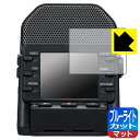 ブルーライトカット【 反射低減 】保護フィルム ZOOM Q2n-4K (ディスプレイ用) 日本製 自社製造直販