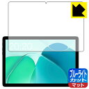 ブルーライトカット【 反射低減 】保護フィルム Teclast P40S 日本製 自社製造直販