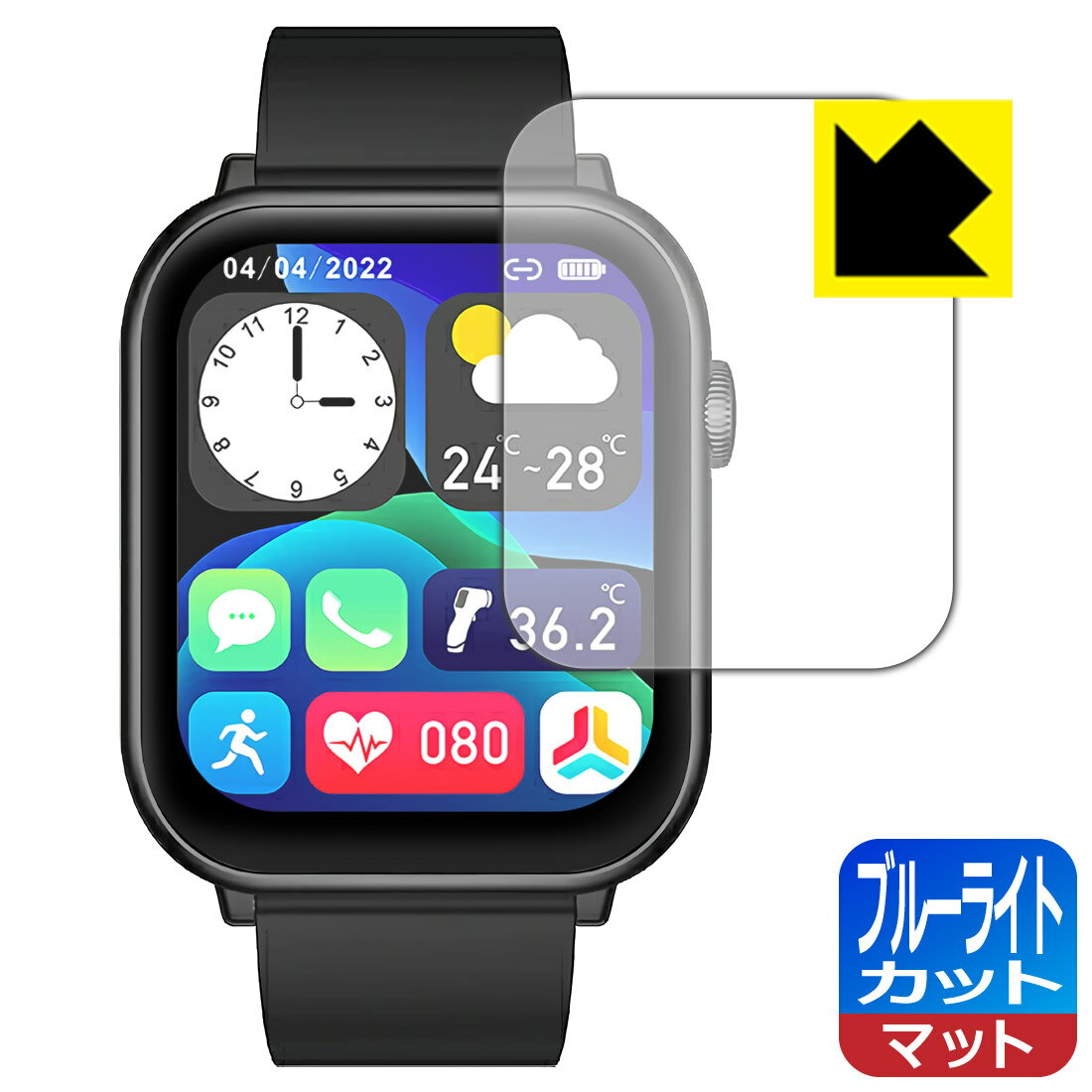 ブルーライトカット【 反射低減 】保護フィルム スマートウォッチ QX9 日本製 自社製造直販