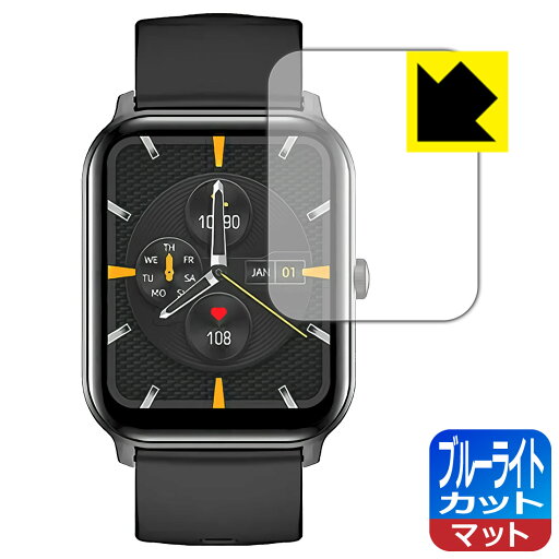 ブルーライトカット【 反射低減 】保護フィルム スマートウォッチ KW105 Pro 日本製 自社製造直販 ブルーライトカット【 反射低減 】保護フィルム スマートウォッチ KW105 Pro 日本製 自社製造直販