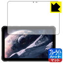 ブルーライトカット【 反射低減 】保護フィルム DOOGEE R10 日本製 自社製造直販