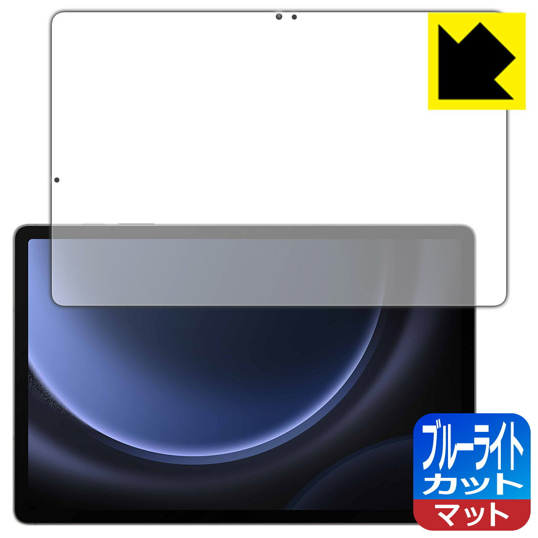֥롼饤ȥåȡ ȿ㸺 ݸե Galaxy Tab S9 FE+ 5G  ¤ľ