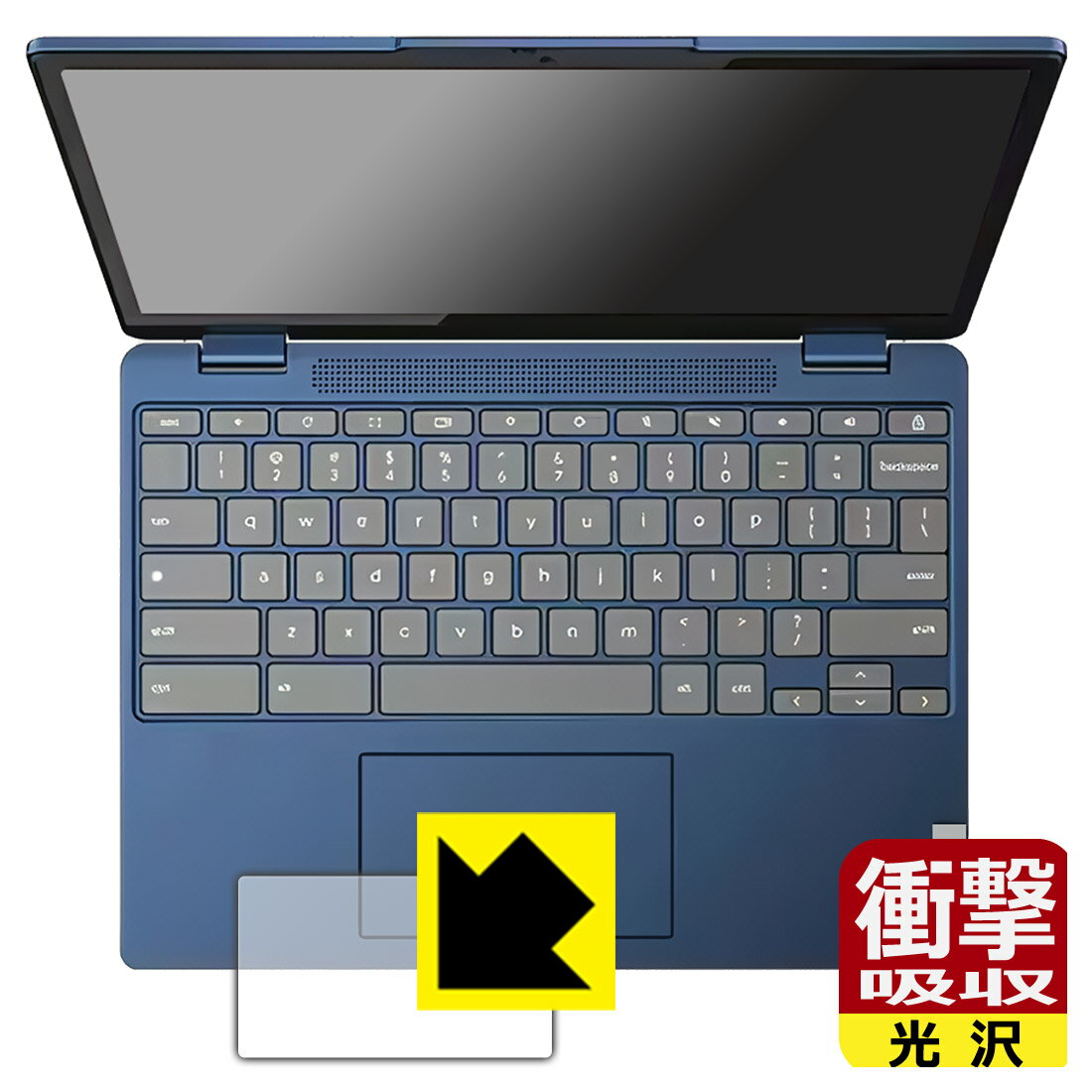 衝撃吸収【 光沢 】保護フィルム Lenovo IdeaPad Flex 3i Chromebook Gen 8 (タッチパッド用) 日本製 ..