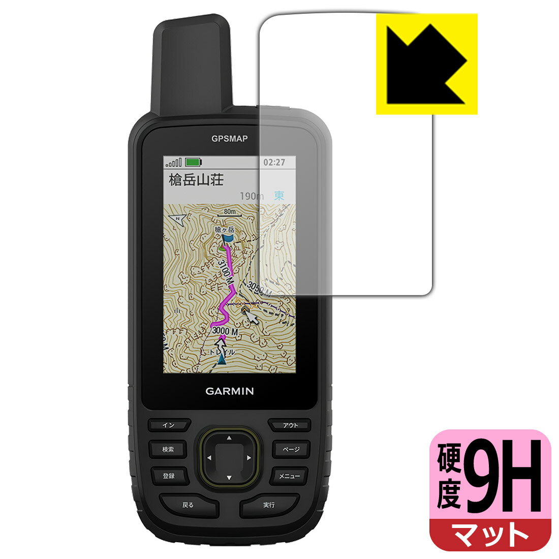 9H高硬度【 反射低減 】保護フィルム GARMIN GPSMAP 67 / 67i 日本製 自社製造直販