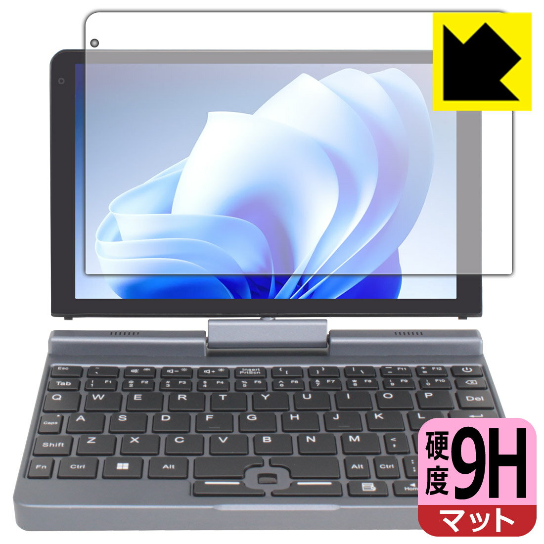 9H高硬度【 反射低減 】保護フィルム 8インチ 2in1 ミニラップトップPC P8 / BP8 【 Intel N100搭載モデル 】 日本製 自社製造直販