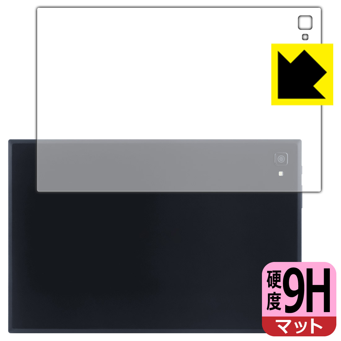 9H高硬度【 反射低減 】保護フィルム aiwa tab A