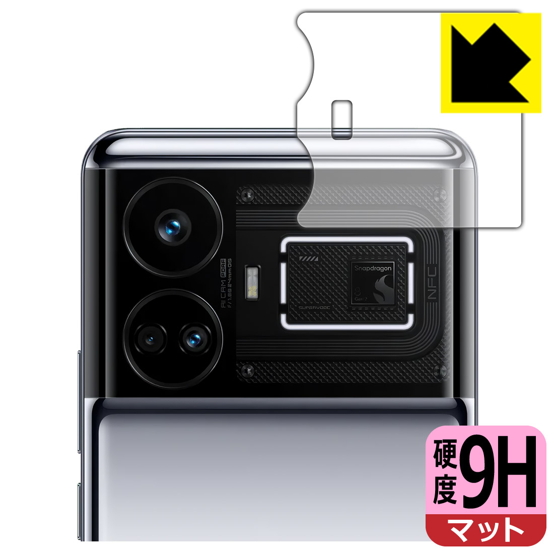 対応機種●対応機種 : realme GT5 カメラバンプ部専用の商品です。●製品内容 : カメラバンプ部用フィルム1枚・クリーニングワイプ1個●※この機器は周辺部が曲面となったラウンド仕様のため、保護フィルムを端まで貼ることができません。カメラバンプ部の端まで保護したい方は、「Flexible Shield」をご購入ください。　　※この機器はカメラバンプ部のコーティングが良いため、フィルムに力を加えると貼り付けた位置から動く場合がございます。簡単に戻せますので、戻してお使いください。●柔軟性があり、ガラスフィルムのように衝撃を受けても割れない！スリキズ防止にもなる『9H高硬度(非光沢)の保護フィルム』●安心の国産素材を使用。日本国内の自社工場で製造し出荷しています。 ★貼り付け失敗交換サービス対象商品★ 国内自社工場製造・発送だからできる 安心の製品保証とサポート ■製品保証 お届けした製品が誤っていたり、不具合があった場合などには、お届けから1ヶ月以内にメールにてお問い合わせください。交換等対応させていただきます。[キャンセル・返品（返金・交換）について] ■■貼り付け失敗時の交換サービス■■貼り付けに失敗しても1回だけ無償交換ができます。(失敗したフィルムをお送りいただき、新品に無償交換します。往復の送料のみお客様にご負担をお願いいたします。詳しくは製品に同封の紙をご確認ください) ■■保護フィルム貼り付け代行サービス■■保護フィルムの貼り付け作業に自信がない方には、PDA工房で貼り付け作業を代行いたします。(PDA工房の保護フィルムのみが対象です。詳しくは製品に同封の紙をご確認ください) 9H高硬度【反射低減】保護フィルム 素材説明 ■表面硬度 9Hなのにしなやかなフィルム表面硬度はガラスフィルムと同等の9Hですが、しなやかな柔軟性がある「超ハードコートPETフィルム」なので衝撃を受けても割れません。厚みも一般的なガラスフィルムより薄い約0.2mmでタッチ操作の感度も良好です。(※1)※フィルムの性能（表面硬度 9H）は世界的な規模の検査/認証機関で試験されております。■画面の映り込みを抑える反射防止タイプ！表面に微細な凹凸を作ることにより、外光を乱反射させギラツキを抑える「アンチグレア加工」がされております。屋外での太陽光の映り込み、屋内でも蛍光灯などの映り込みが気になるシーンが多い方におすすめです。また、指紋がついた場合でも目立ちにくいという特長があります。■指紋が目立ちにくい上、フッ素加工で汚れがつきにくい！反射防止のアンチグレア加工で指紋が目立ちにくい上、表面はフッ素コーティングがされており、皮脂や汚れがつきにくく、また、落ちやすくなっています。指滑りはさらさらな使用感です■気泡の入りにくい特殊な自己吸着タイプ接着面は気泡の入りにくい特殊な自己吸着タイプです。素材に柔軟性があり、貼り付け作業も簡単にできます。また、はがすときにガラス製フィルムのように割れてしまうことはありません。貼り直しが何度でもできるので、正しい位置へ貼り付けられるまでやり直すことができます。■安心の日本製最高級グレードの国産素材を日本国内の弊社工場で加工している完全な Made in Japan です。安心の品質をお届けします。※1「表面硬度 9H」の表示は素材として使用しているフィルムの性能です。機器に貼り付けた状態の測定結果ではありません。 【ポスト投函送料無料】商品は【ポスト投函発送 (追跡可能メール便)】で発送します。お急ぎ、配達日時を指定されたい方は以下のクーポンを同時購入ください。【お急ぎ便クーポン】　プラス110円(税込)で速達扱いでの発送。お届けはポストへの投函となります。【配達日時指定クーポン】　プラス550円(税込)で配達日時を指定し、宅配便で発送させていただきます。【お急ぎ便クーポン】はこちらをクリック【配達日時指定クーポン】はこちらをクリック