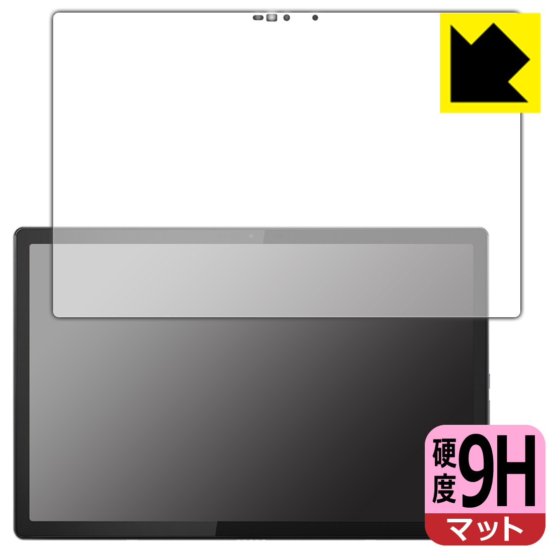 対応機種●対応機種 : Lenovo IdeaPad Duet 570i専用の商品です。●製品内容 : 画面用フィルム1枚・クリーニングワイプ1個●柔軟性があり、ガラスフィルムのように衝撃を受けても割れない！スリキズ防止にもなる『9H高硬度(非光沢)の保護フィルム』●安心の国産素材を使用。日本国内の自社工場で製造し出荷しています。 ★貼り付け失敗交換サービス対象商品★ 国内自社工場製造・発送だからできる 安心の製品保証とサポート ■製品保証 お届けした製品が誤っていたり、不具合があった場合などには、お届けから1ヶ月以内にメールにてお問い合わせください。交換等対応させていただきます。[キャンセル・返品（返金・交換）について] ■■貼り付け失敗時の交換サービス■■貼り付けに失敗しても1回だけ無償交換ができます。(失敗したフィルムをお送りいただき、新品に無償交換します。往復の送料のみお客様にご負担をお願いいたします。詳しくは製品に同封の紙をご確認ください) ■■保護フィルム貼り付け代行サービス■■保護フィルムの貼り付け作業に自信がない方には、PDA工房で貼り付け作業を代行いたします。(PDA工房の保護フィルムのみが対象です。詳しくは製品に同封の紙をご確認ください) 9H高硬度【反射低減】保護フィルム 素材説明 ■表面硬度 9Hなのにしなやかなフィルム表面硬度はガラスフィルムと同等の9Hですが、しなやかな柔軟性がある「超ハードコートPETフィルム」なので衝撃を受けても割れません。厚みも一般的なガラスフィルムより薄い約0.2mmでタッチ操作の感度も良好です。(※1)※フィルムの性能（表面硬度 9H）は世界的な規模の検査/認証機関で試験されております。■画面の映り込みを抑える反射防止タイプ！表面に微細な凹凸を作ることにより、外光を乱反射させギラツキを抑える「アンチグレア加工」がされております。屋外での太陽光の映り込み、屋内でも蛍光灯などの映り込みが気になるシーンが多い方におすすめです。また、指紋がついた場合でも目立ちにくいという特長があります。■指紋が目立ちにくい上、フッ素加工で汚れがつきにくい！反射防止のアンチグレア加工で指紋が目立ちにくい上、表面はフッ素コーティングがされており、皮脂や汚れがつきにくく、また、落ちやすくなっています。指滑りはさらさらな使用感です■気泡の入りにくい特殊な自己吸着タイプ接着面は気泡の入りにくい特殊な自己吸着タイプです。素材に柔軟性があり、貼り付け作業も簡単にできます。また、はがすときにガラス製フィルムのように割れてしまうことはありません。貼り直しが何度でもできるので、正しい位置へ貼り付けられるまでやり直すことができます。■安心の日本製最高級グレードの国産素材を日本国内の弊社工場で加工している完全な Made in Japan です。安心の品質をお届けします。※1「表面硬度 9H」の表示は素材として使用しているフィルムの性能です。機器に貼り付けた状態の測定結果ではありません。 【ポスト投函送料無料】商品は【ポスト投函発送 (追跡可能メール便)】で発送します。お急ぎ、配達日時を指定されたい方は以下のクーポンを同時購入ください。【お急ぎ便クーポン】　プラス110円(税込)で速達扱いでの発送。お届けはポストへの投函となります。【配達日時指定クーポン】　プラス550円(税込)で配達日時を指定し、宅配便で発送させていただきます。【お急ぎ便クーポン】はこちらをクリック【配達日時指定クーポン】はこちらをクリック