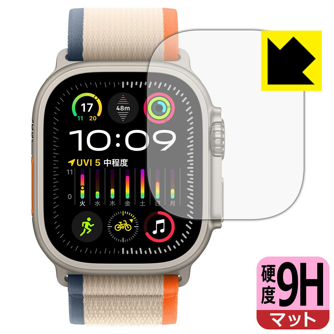 9H高硬度【 反射低減 】保護フィルム Apple Watch Ultra 2 日本製 自社製造直販