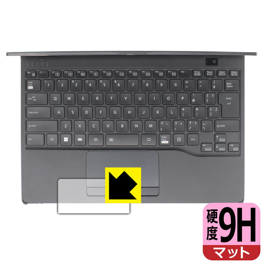 9H高硬度【 反射低減 】保護フィルム LIFEBOOK UHシリーズ WU3/H2 (タッチパッド用) 日本製 自社製造直販