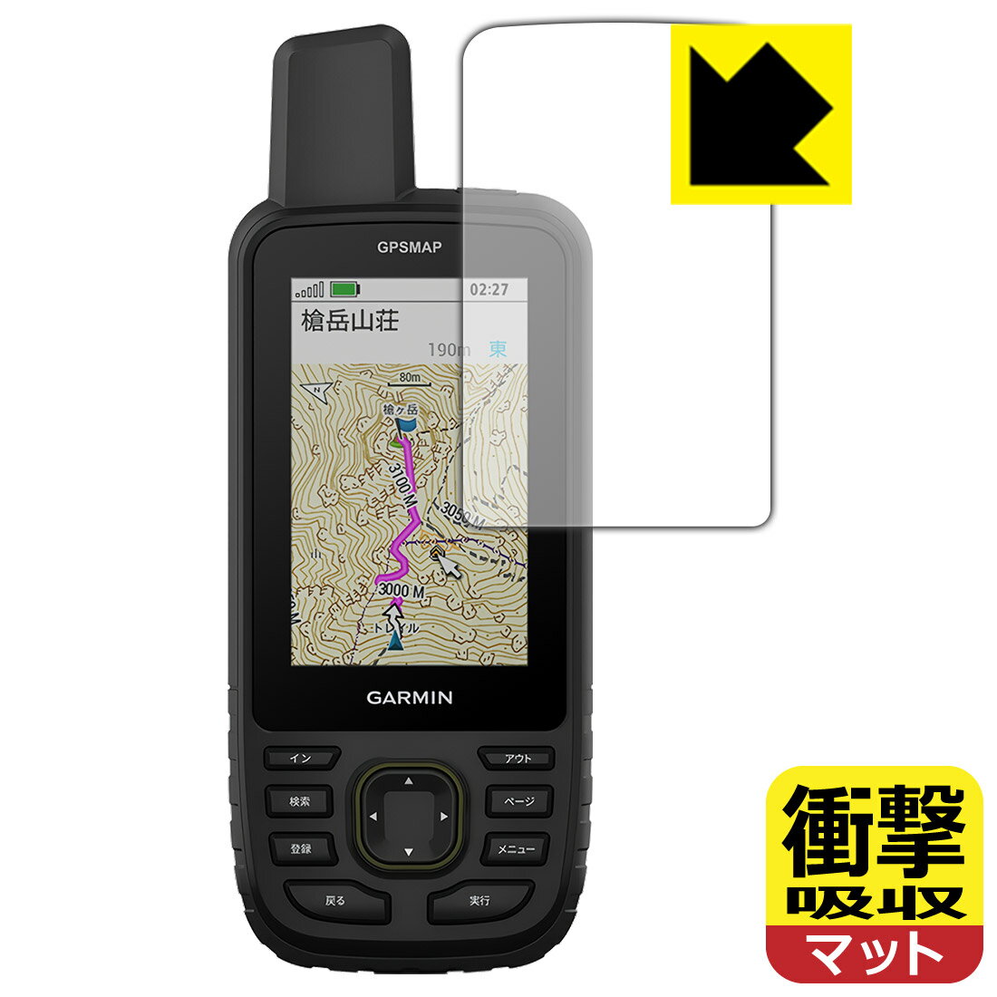 衝撃吸収【 反射低減 】保護フィルム GARMIN GPSMAP 67 / 67i 日本製 自社製造直販