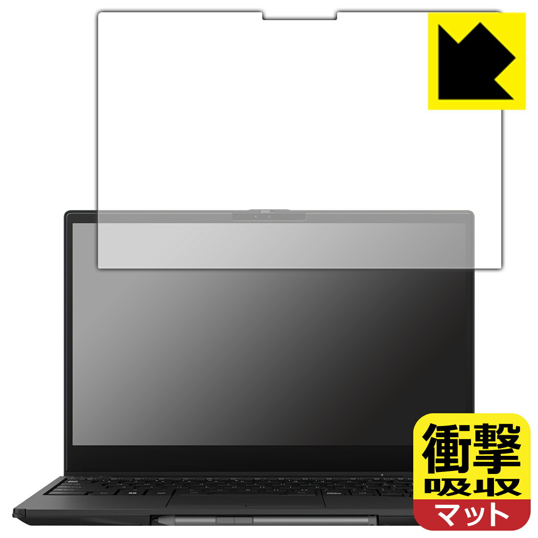 衝撃吸収【 反射低減 】保護フィルム LIFEBOOK UHシリーズ WU3/H2 日本製 自社製造直販