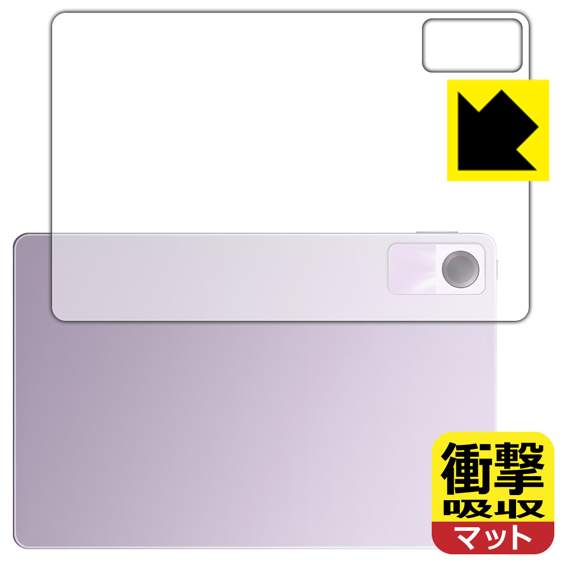 Rakuten - 衝撃吸収【 反射低減 】保護フィルム Xiaomi Redmi Pad SE (背面用) 日本製 自社製造直販