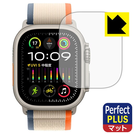 Perfect Shield Plus【 反射低減 】保護フィルム Apple Watch Ultra 2 日本製 自社製造直販 Perfect Shield Plus【 反射低減 】保護フィルム Apple Watch Ultra 2 日本製 自社製造直販