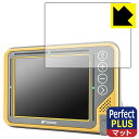 TOPCON コントロールボックス GX-55 用 Perfect Shield Plus【 反射低減 】保護フィルム 日本製 自社製造直販