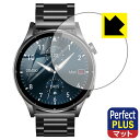 Perfect Shield Plus【 反射低減 】保護フィルム FOSMET スマートウォッチ QS39 日本製 自社製造直販