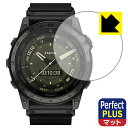 Perfect Shield Plus【 反射低減 】保護フィルム GARMIN tactix 7 AMOLED 日本製 自社製造直販