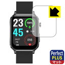 Perfect Shield Plus【 反射低減 】保護フィルム スマートウォッチ F100 (F100DL) 日本製 自社製造直販