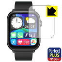 Perfect Shield Plus【 反射低減 】保護フィルム スマートウォッチ QX9 日本製 自社製造直販(2)