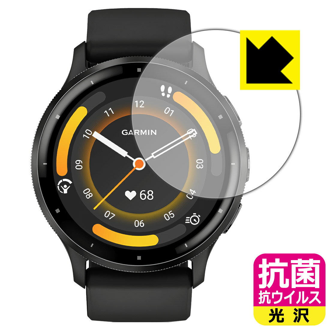 抗菌 抗ウイルス【光沢】保護フィルム GARMIN Venu 3 日本製 自社製造直販