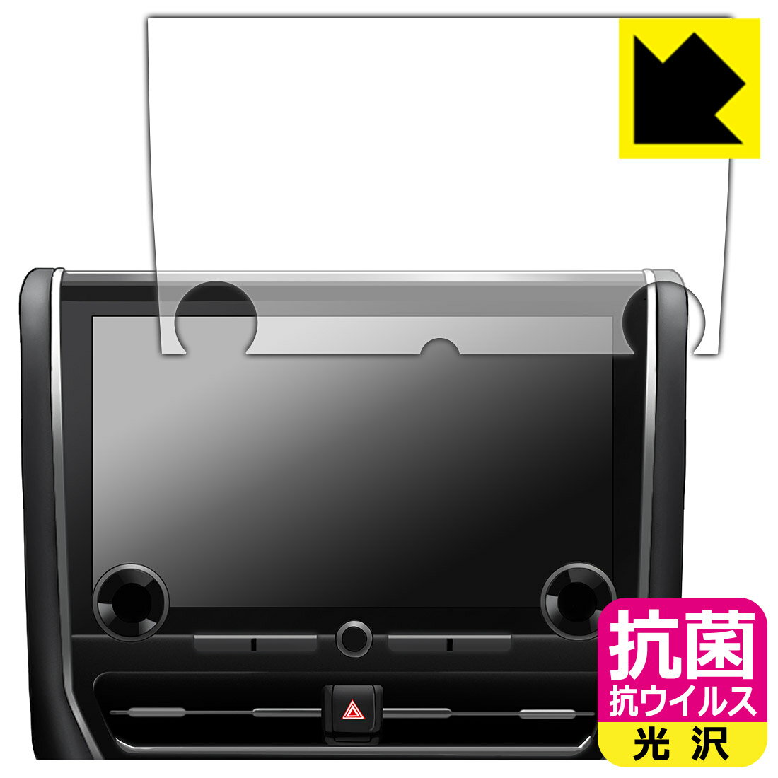 トヨタ アルファード/ヴェルファイア (40系/2023年6月〜) 14インチディスプレイオーディオPlus 用 抗菌 抗ウイルス【 光沢 】保護フィルム 日本製 自社製造直販