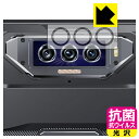 抗菌 抗ウイルス【 光沢 】保護フィルム OUKITEL RT7 TITAN 5G (カメラレンズ部用) 日本製 自社製造直販