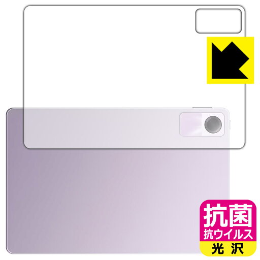 抗菌 抗ウイルス【 光沢 】保護フィルム Xiaomi Redmi Pad SE (背面用) 日本製 自社製造直販 抗菌 抗ウイルス【 光沢 】保護フィルム Xiaomi Redmi Pad SE (背面用) 日本製 自社製造直販