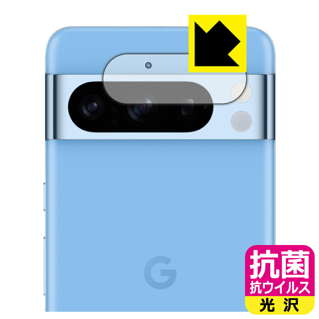 樂天商城 - 抗菌 抗ウイルス【 光沢 】保護フィルム Google Pixel 8 Pro (カメラレンズ部用) 日本製 自社製造直販