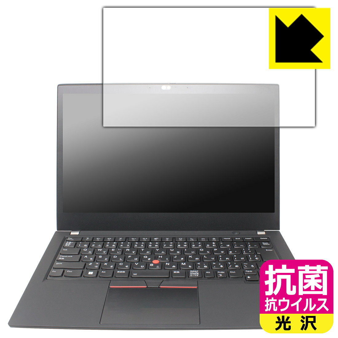 抗菌 抗ウイルス 光沢 保護フィルム ThinkPad T14 Gen 2 日本製 自社製造直販 pda-10201168 PDA工房 パッケージ画像