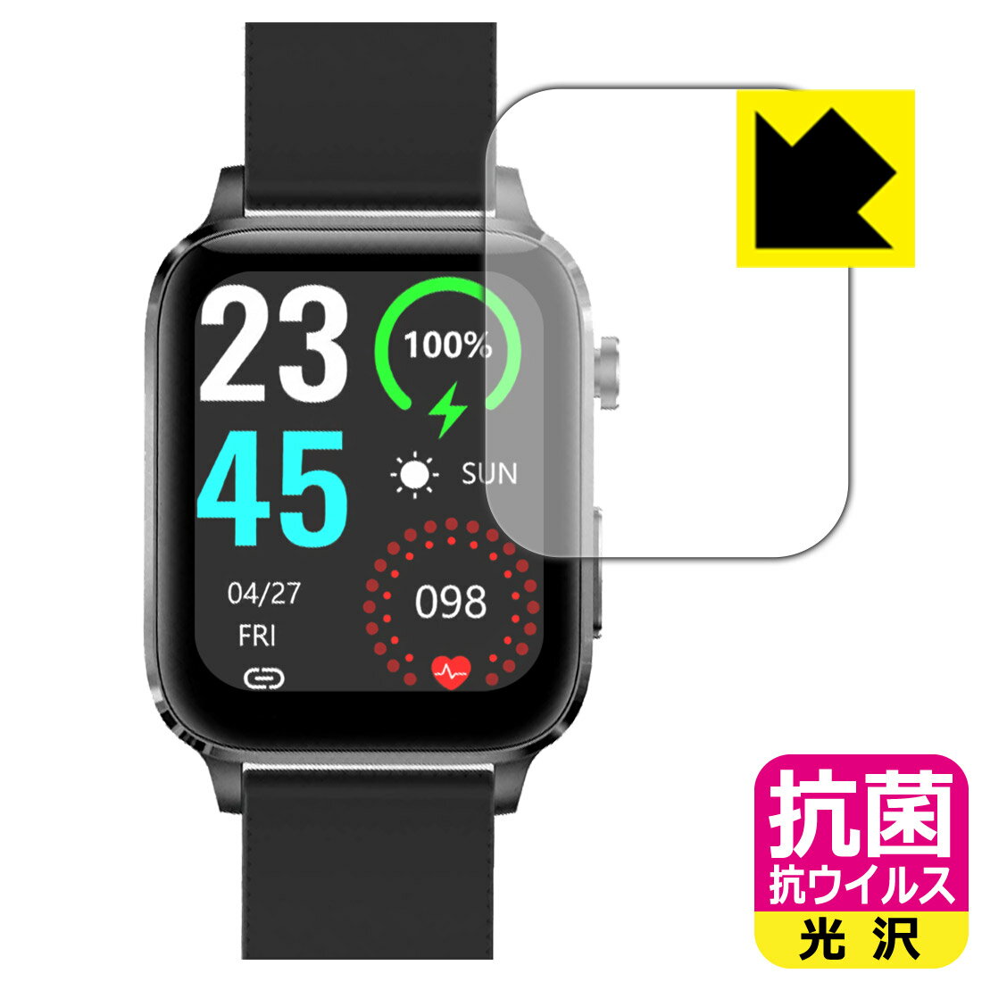 抗菌 抗ウイルス【 光沢 】保護フィルム スマートウォッチ F100 (F100DL) 日本製 自社製造直販