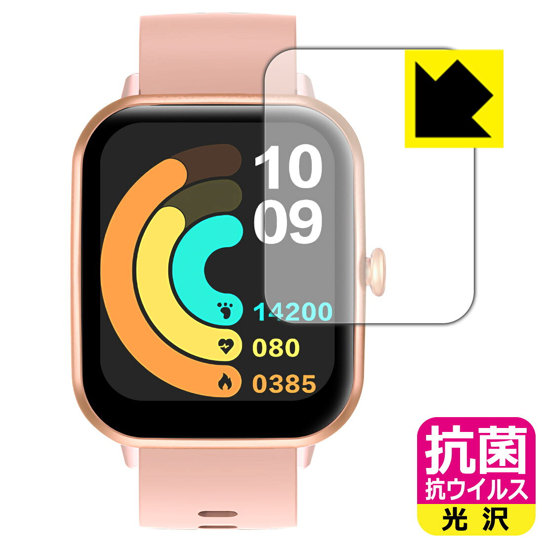 抗菌 抗ウイルス【 光沢 】保護フィルム itDEAL スマートウォッチ H6 日本製 自社製造直販