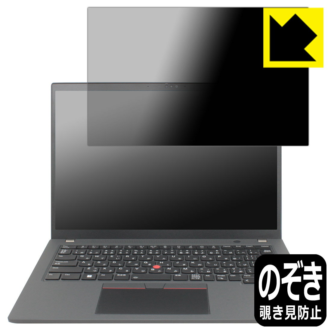 樂天商城 - Privacy Shield【 覗き見防止・反射低減 】保護フィルム ThinkPad T14 Gen 4 日本製 自社製造直販