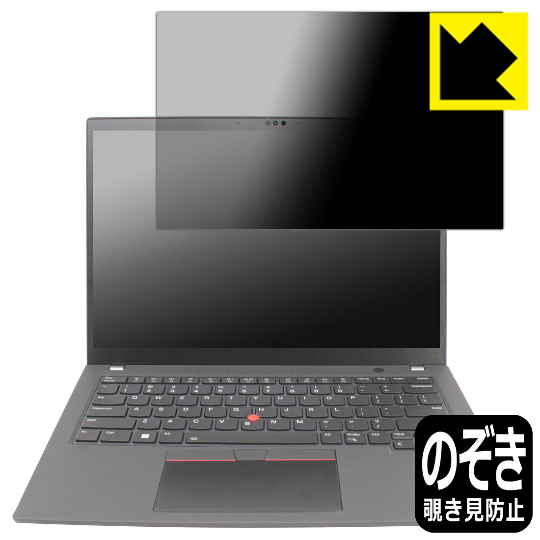 Privacy Shield【 覗き見防止・反射低減 】保護フィルム ThinkPad P14s Gen 4 日本製 自社製造直販
