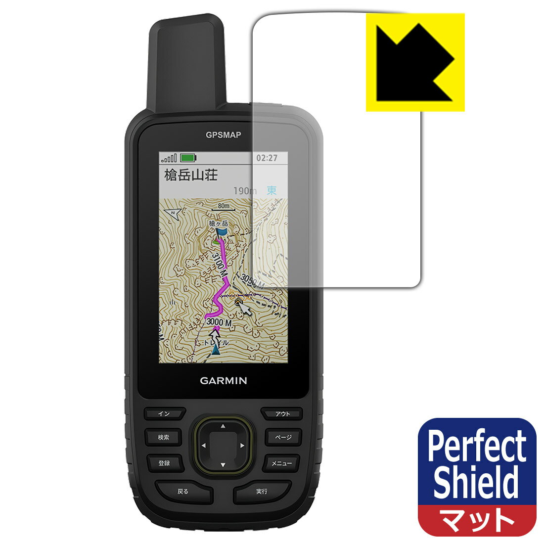 Perfect Shield【 反射低減 】保護フィルム GARMIN GPSMAP 67 / 67i 日本製 自社製造直販