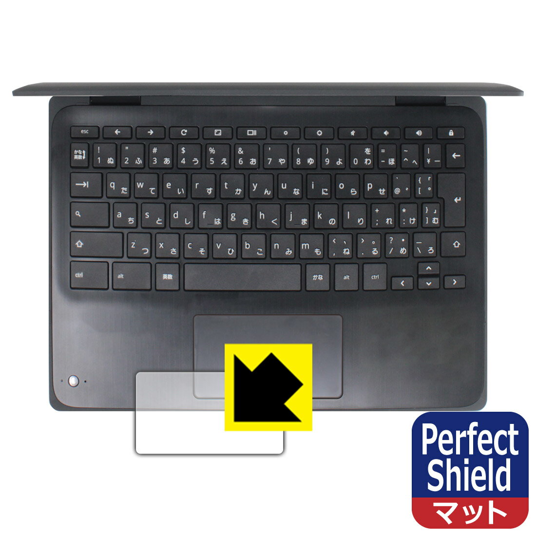 樂天商城 - Perfect Shield【 反射低減 】保護フィルム HP Fortis x360 G3 J Chromebook (クリックパッド用) 3枚セット 日本製 自社製造直販