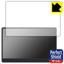 Perfect Shield【反射低減】保護フィルム innocn 15.6インチ 有機ELモバイルモニター 15A1F 日本製 自社製造直販