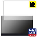 Perfect Shield【 反射低減 】保護フィルム EHOMEWEI 13.3インチ 有機ELモバイルモニター LO-133PU/LO-133NU/LO-133PF/LO-133NF 日本製 自社製造直販(2)