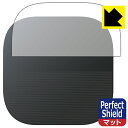 Perfect Shield【 反射低減 】保護フィルム Nebula Vega Portable (天面用) 日本製 自社製造直販