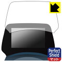 BYD ATTO 3 (ZAA-SC2EXSQ) 5インチ TFT LCD マルチメーター 用 Perfect Shield【 反射低減 】保護フィルム (3枚...